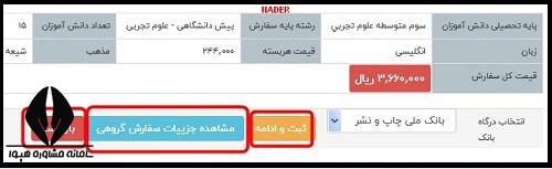 سامانه فروش و توزیع مواد آموزشی